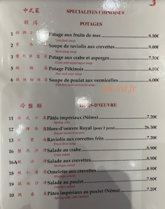 Hong Kong Palace — carte page 1