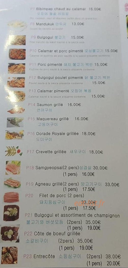 Gangnam Grillades — carte page 2