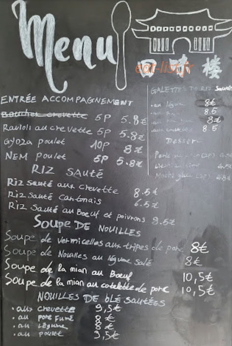 Hui Wei Lou — carte page 1