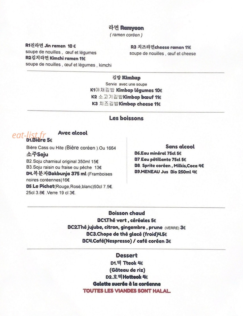 Neko Poke — carte page 2