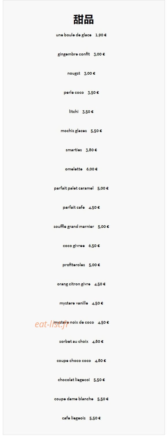 Ri Xin — carte page 17
