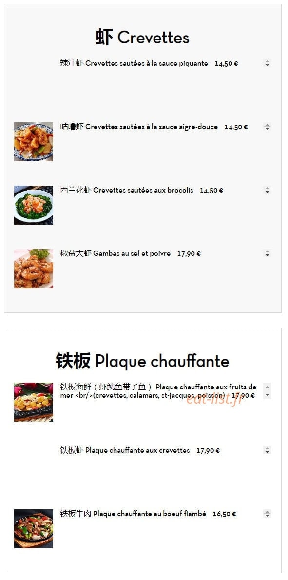 Palais de Guangzhou — carte page 11