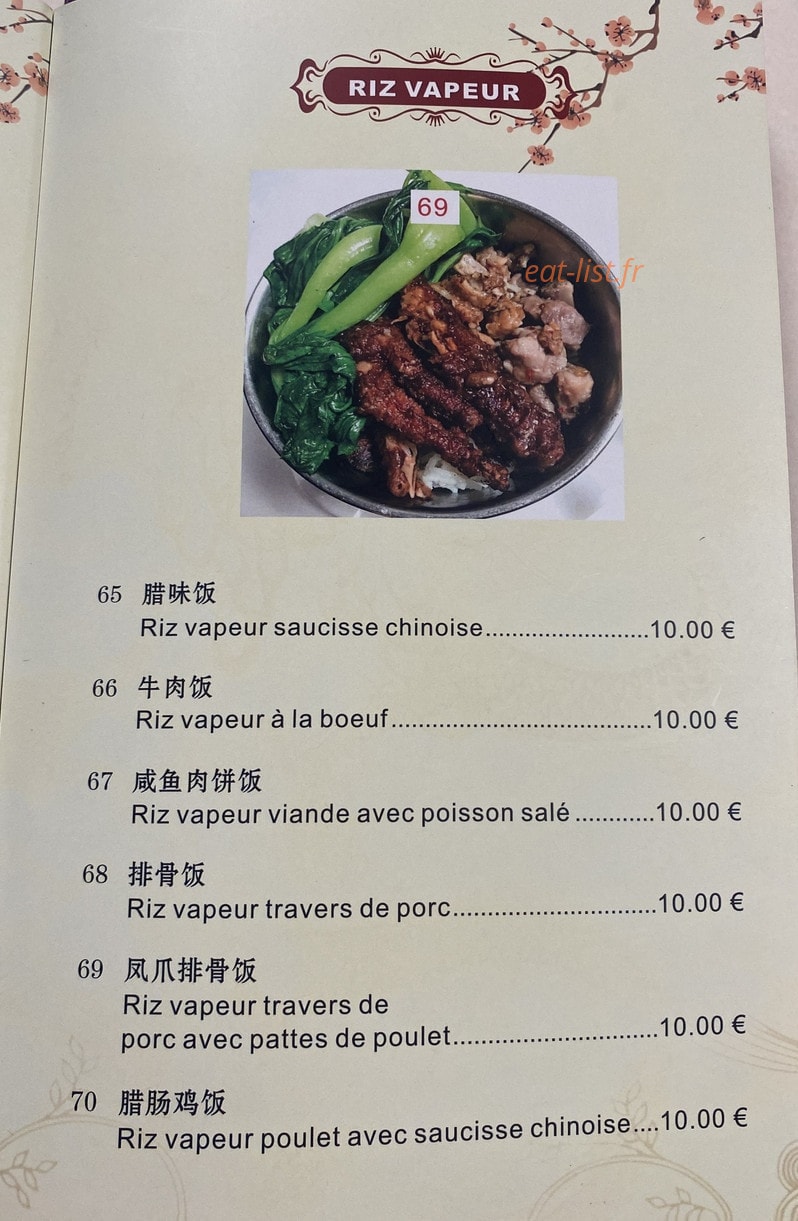 Hei Po — carte page 1