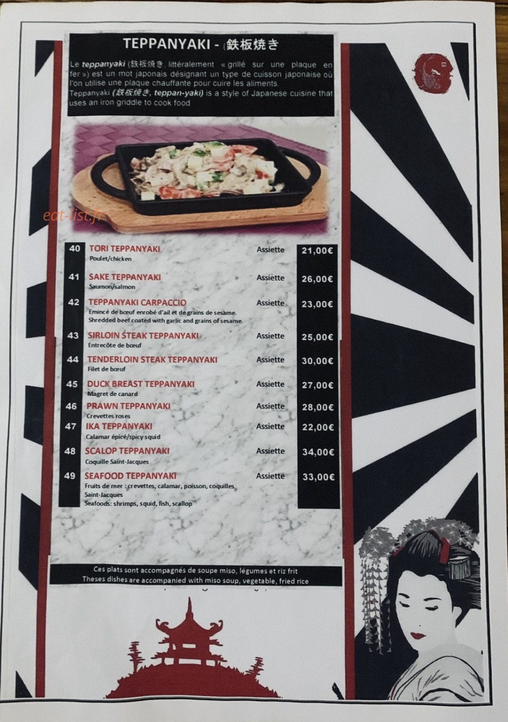 Matsushi — carte page 7