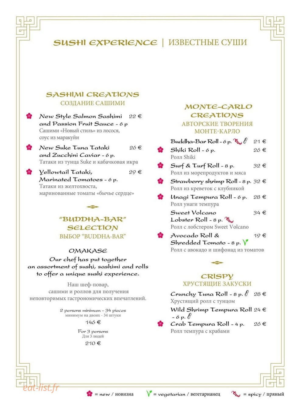 Buddha-Bar — carte page 4