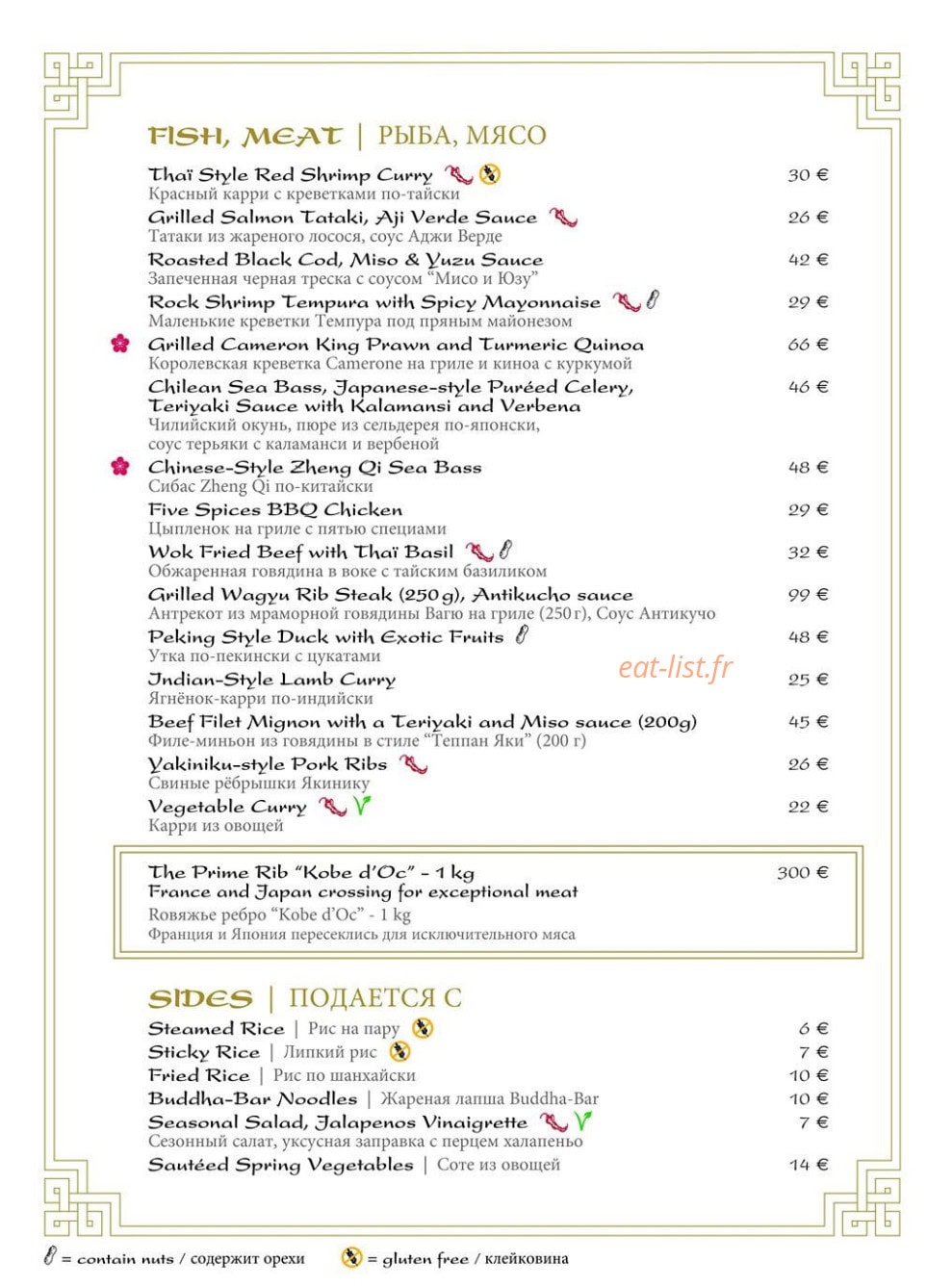 Buddha-Bar — carte page 7
