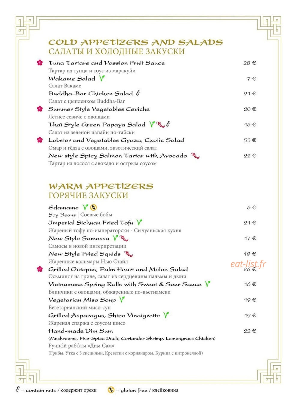 Buddha-Bar — carte page 5