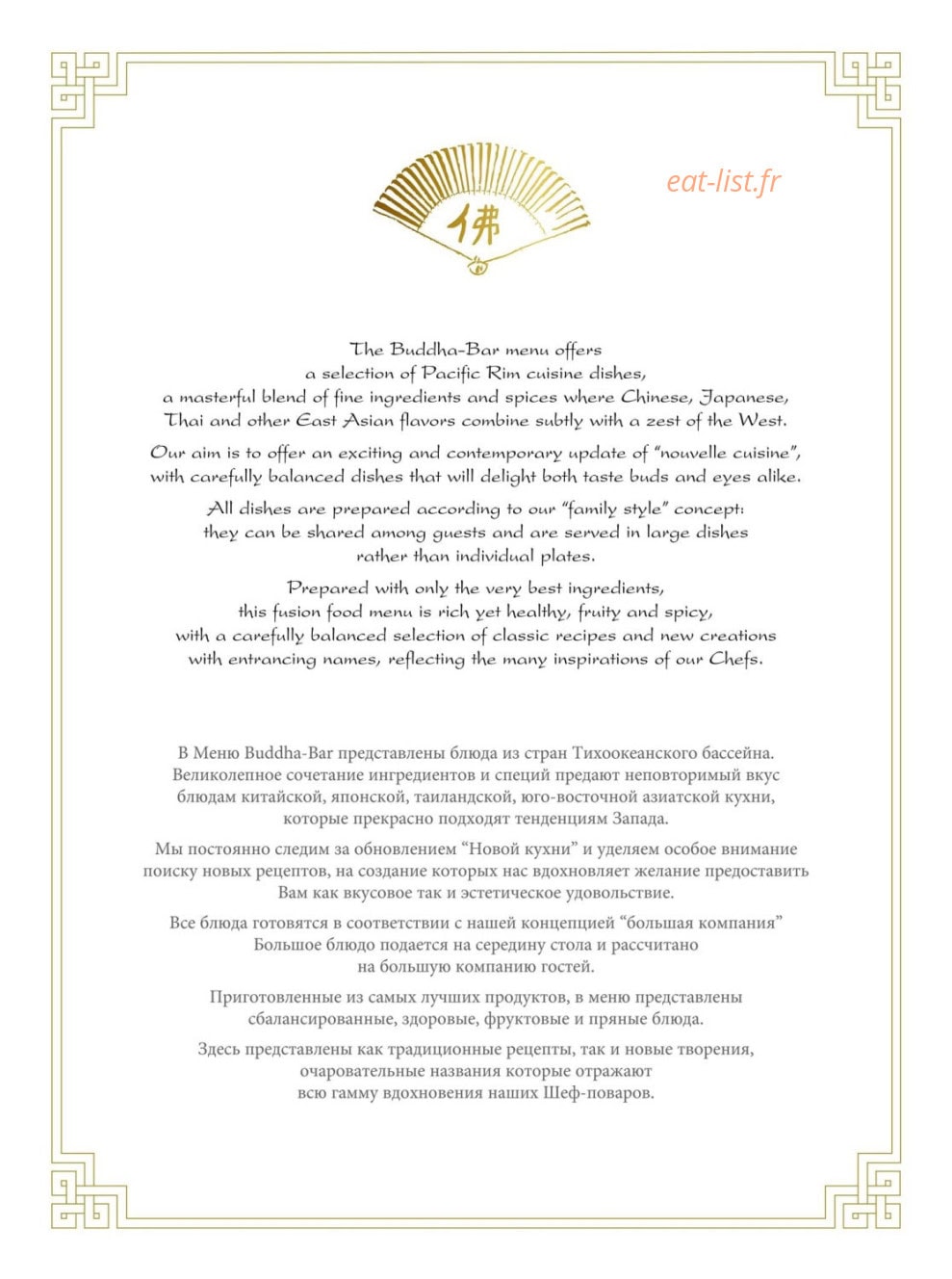 Buddha-Bar — carte page 1