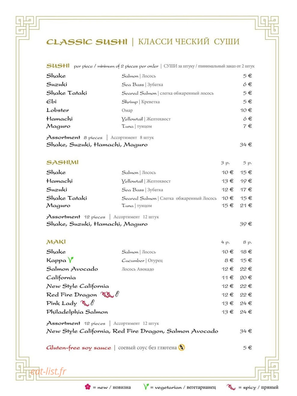 Buddha-Bar — carte page 6