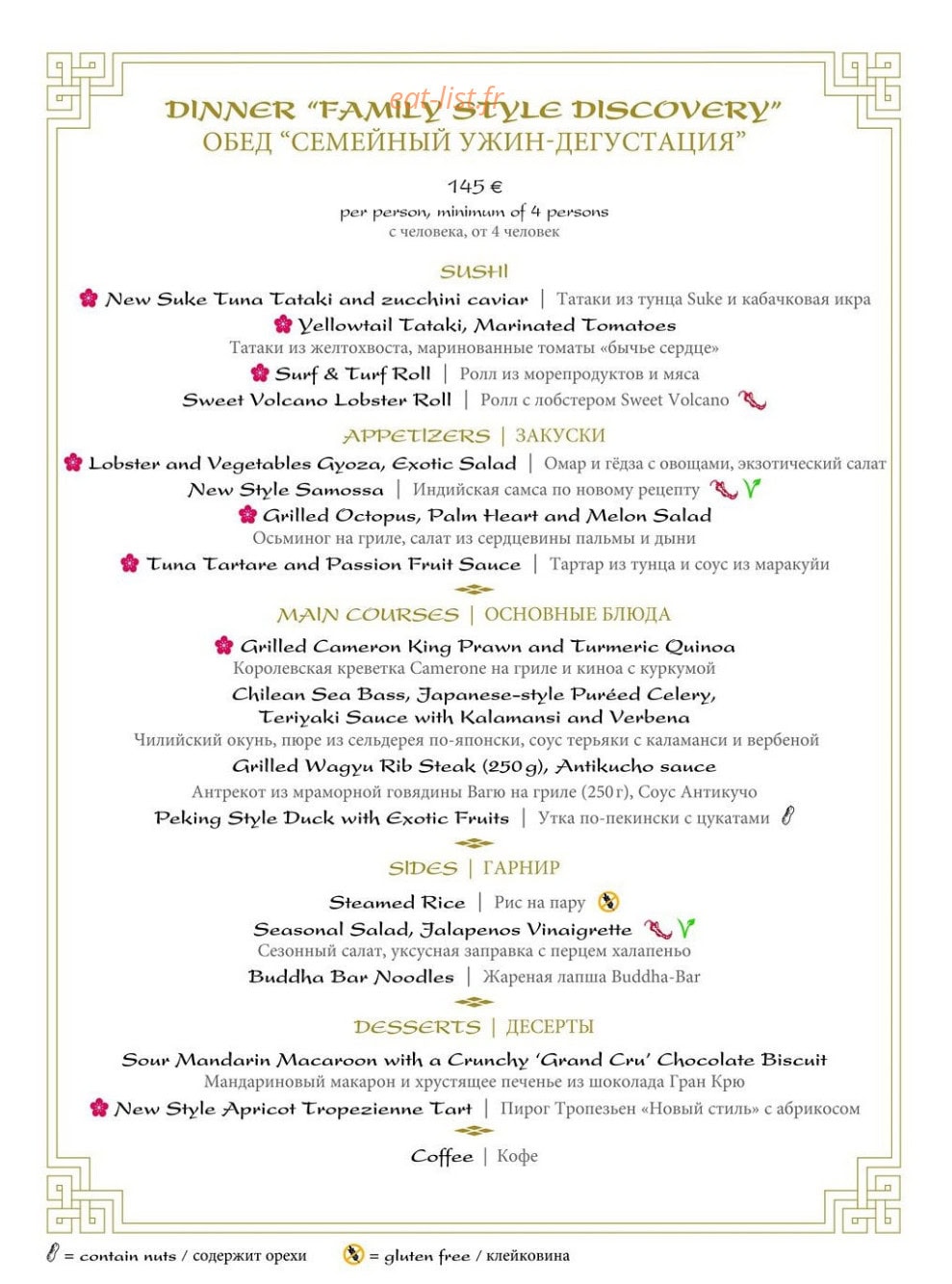 Buddha-Bar — carte page 3