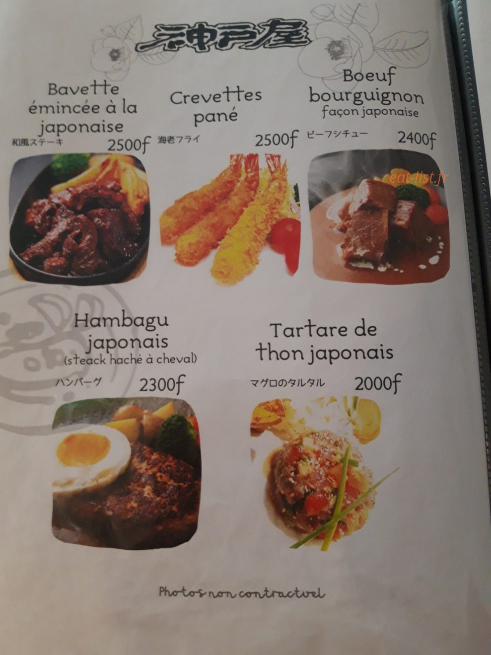 Kobeya — carte page 2