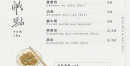 Menu Kooc Tea - Yum cha