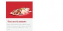 Menu Tacos Avenue - Le tacos sucré