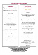 Menu Loiseau des Ducs - Menus déjeuner et diner