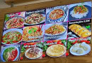 Menu Roshangul - Les menus