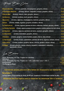 Carte et menu de Pizza Family à Saint Julien les Rosiers — Les pizzas base crème