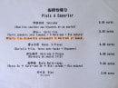 Carte et menu de Shin-ya ramen à Toulouse — les plats à emporter
