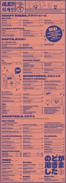 Menu Alien - Les softs, spiritueux et cocktails,...