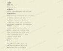 Menu Caliente - les vins