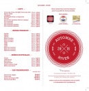 Menu Le Fer à Cheval - Les softs, bières et champagnes