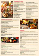 Carte et menu de Les 3 Brasseurs à Arras — Apéro, viandes, poissons, burgers et salades
