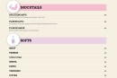 Menu Carmela - Mocktals et softs