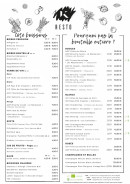 Menu Kopster - La carte des boissons