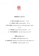 Menu Tang xuan - La sève de lotus, les bouillies de riz,...