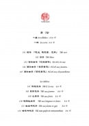 Menu Tang xuan - Les thés
