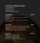 Menu Damie - Formule diner