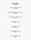 Carte et menu de Bo Bun Flandre à Paris 19 — Les entrées