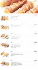 Carte et menu de Plaza Sushi à Montigny le Bretonneux — Les menus yakitoris
