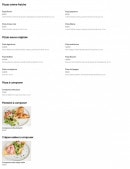 Carte et menu de P5 Pizza Crêpe à Sainte Genevieve des Bois — Les pizzas crème fraîche, pizzas sauce originale, ...