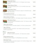Menu Wafu shidashi - Les spécial rools  du chef page2