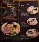 Carte et menu de Kyushu Ramen à Villeneuve la Garenne — Ramen
