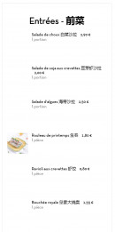 Menu Wei Mei - Entrées