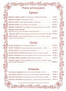 Menu Bharati - Les plats principaux 