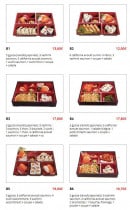 Menu sushikyo94 - Les bentos 