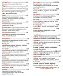 Menu La Case à bois - pizzas