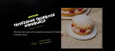 Menu Boulangerie Ange - Petites-gourmandises