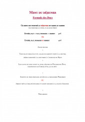 Menu Loiseau des Ducs - Menu du déjeuner