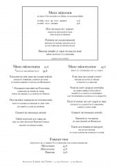 Menu Loiseau des vignes - Les menus et vins