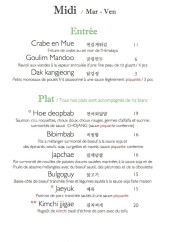 Menu Jium - Les entrées et plats midi