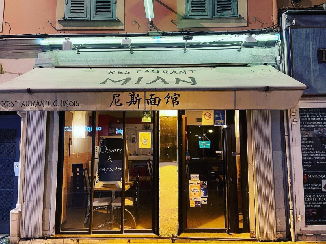 Restaurant Mian — photo 3