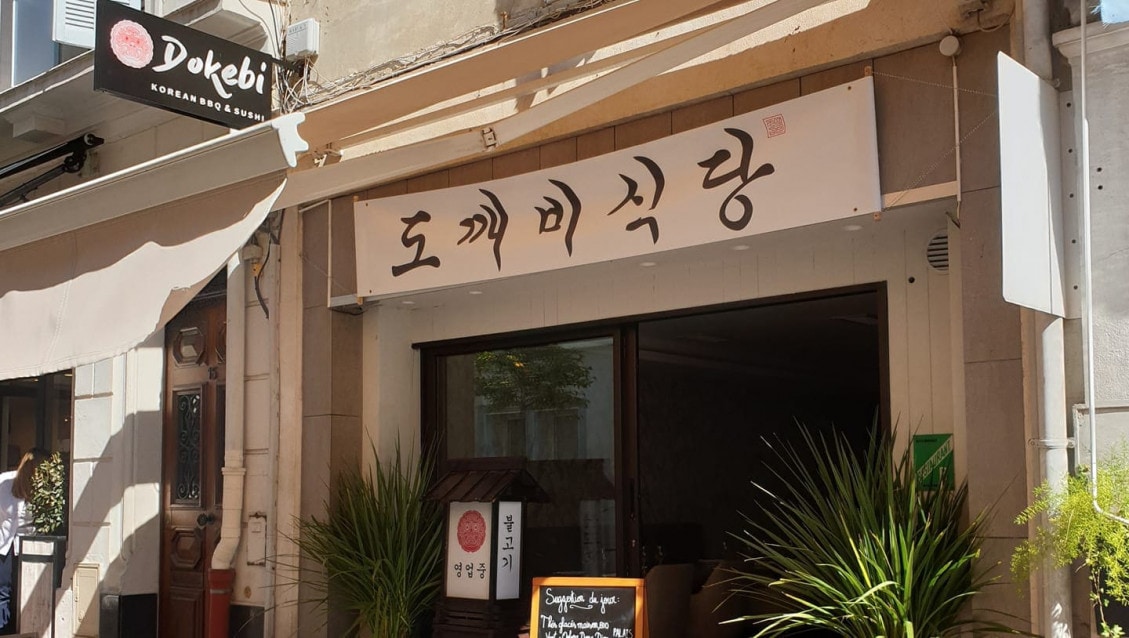 Dokebi — photo 3