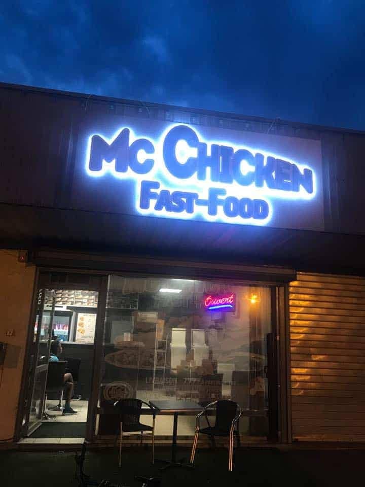 Mc chicken — photo 2