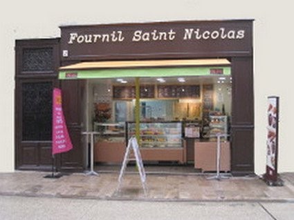 Fournil Saint Nicolas — photo 2