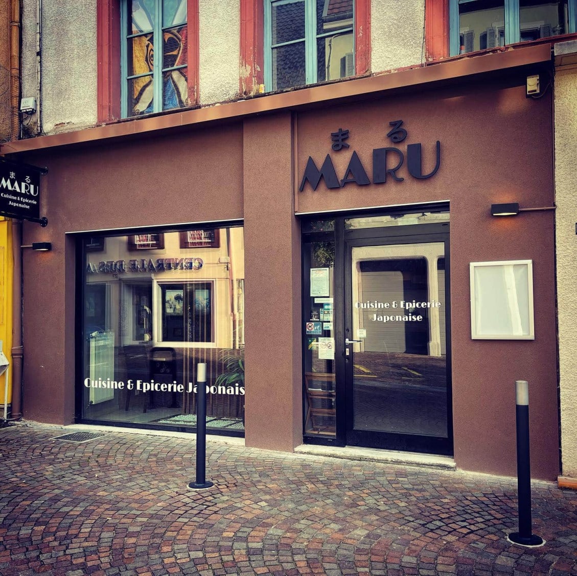 Maru まる — photo 2