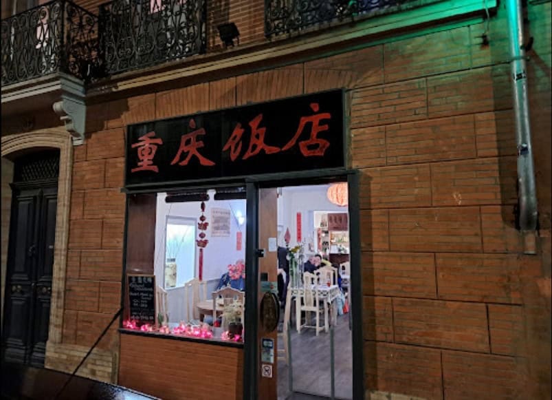 Restaurant Chongqing — photo 2