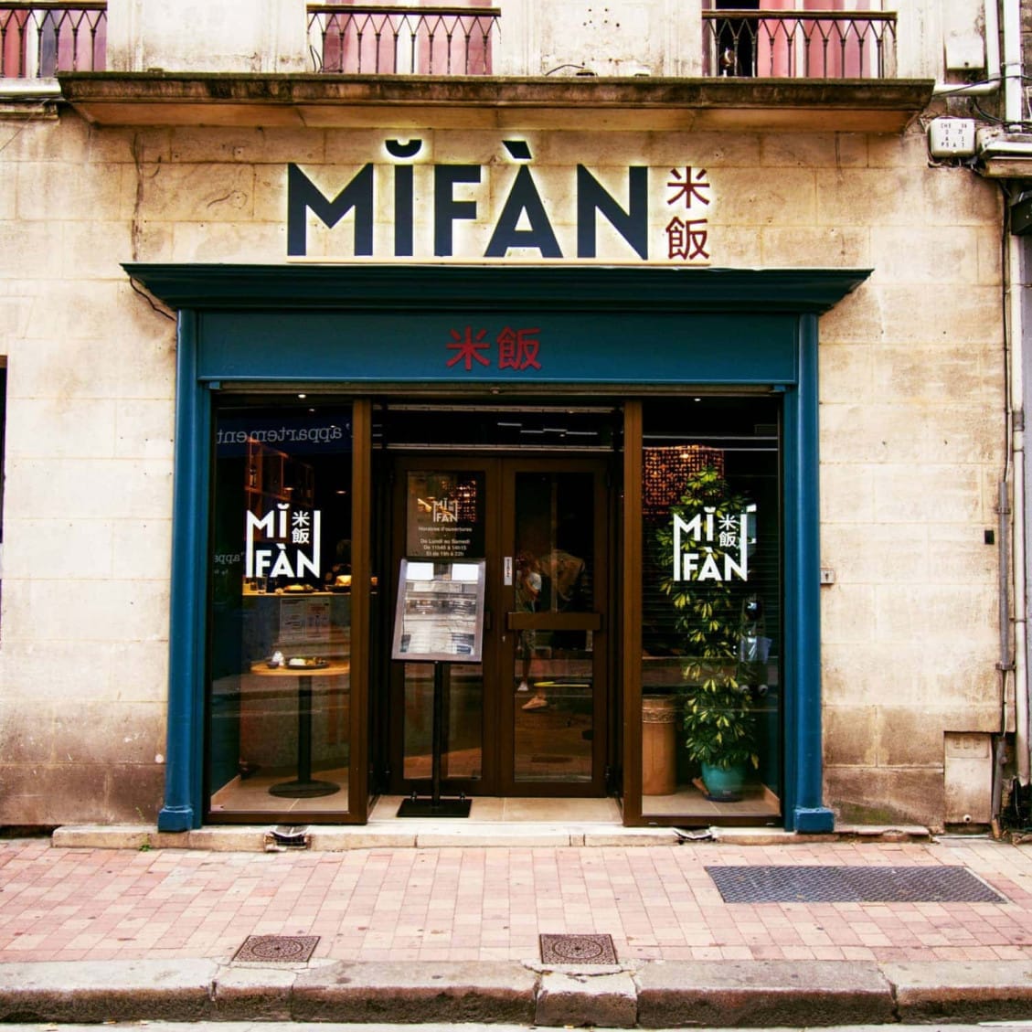Mifan — photo 2